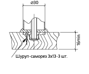Узел опоры D30 под саморез - схема